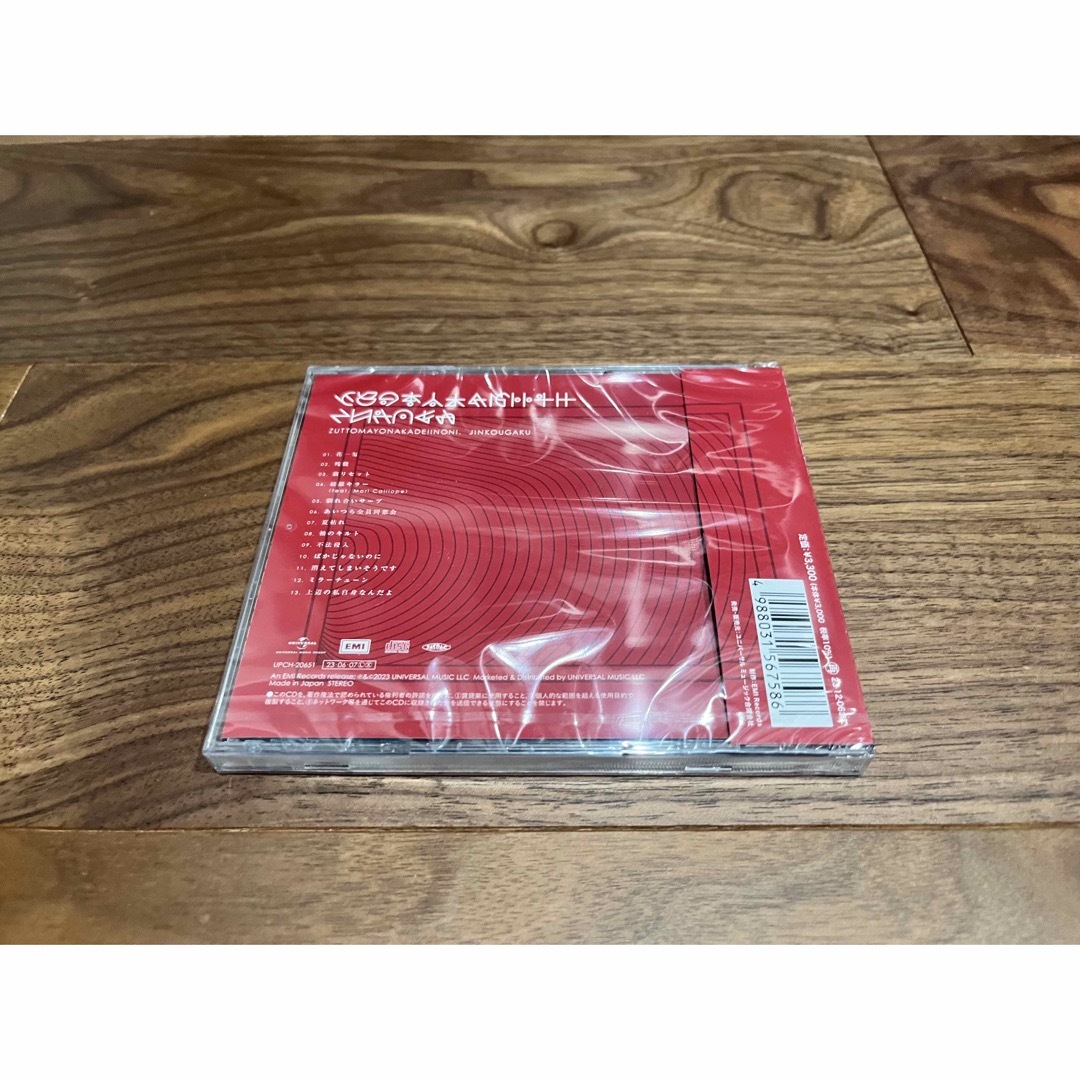 ずっと真夜中でいいのに。 沈香学 通常盤 新品未開封 CD アルバム ずとまよ エンタメ/ホビーのCD(ポップス/ロック(邦楽))の商品写真