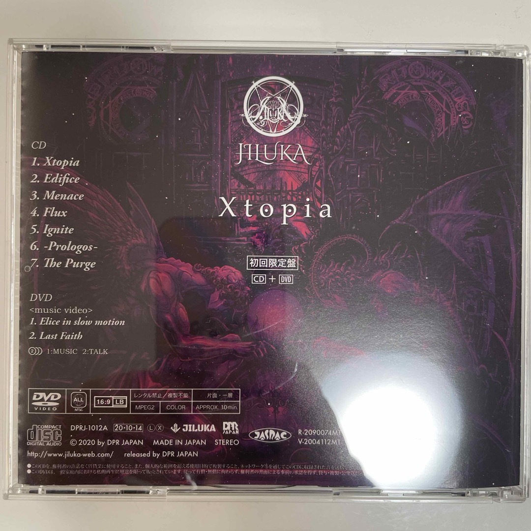 Xtopia＜初回限定盤＞ エンタメ/ホビーのCD(ポップス/ロック(邦楽))の商品写真