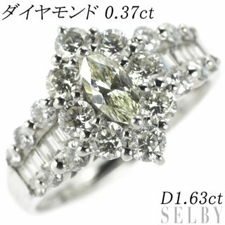 Pt900 マーキスダイヤ ダイヤモンド リング 0.37ct D1.63ct (リング(指輪))