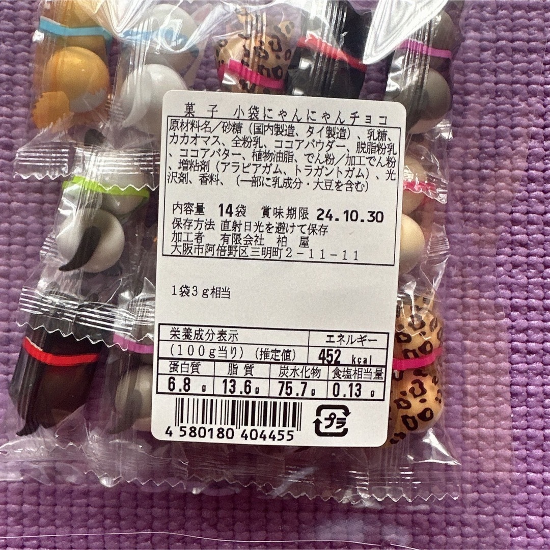 にゃんにゃんチョコ 食品/飲料/酒の食品(菓子/デザート)の商品写真