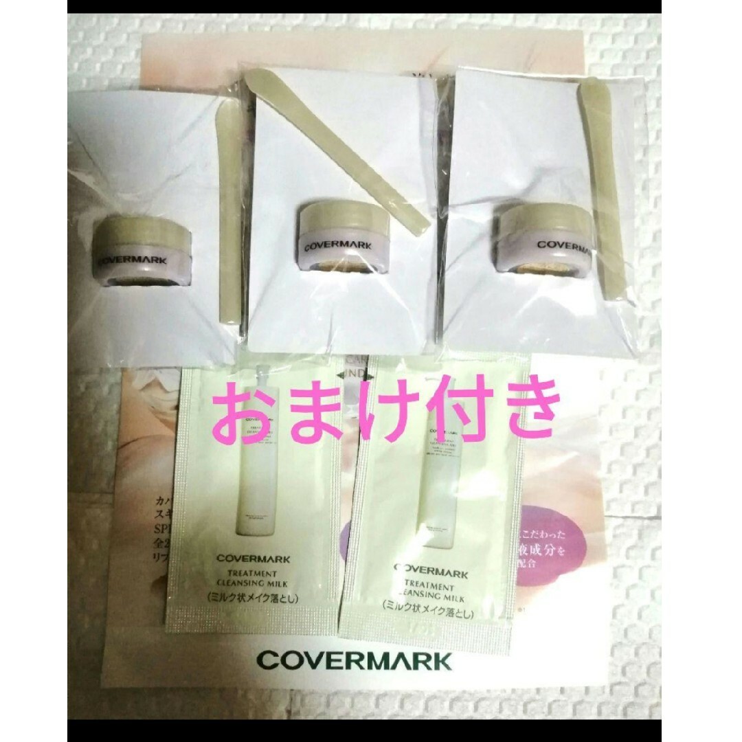 COVERMARK(カバーマーク)のカバーマーク　スキンケア　ジェリーファンデーション コスメ/美容のベースメイク/化粧品(ファンデーション)の商品写真