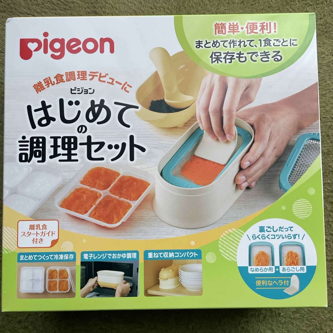 Pigeon - ピジョン離乳食調理セットの通販 by ぐららたんroom Pigeon - ピジョン離乳食調理セットの通販 by ぐららたんroom