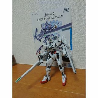 1/144HGガンダムキャリバーン　完成品　商品同時300円値引(模型/プラモデル)