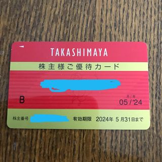 タカシマヤ(髙島屋)の高島屋　株主優待カード(ショッピング)