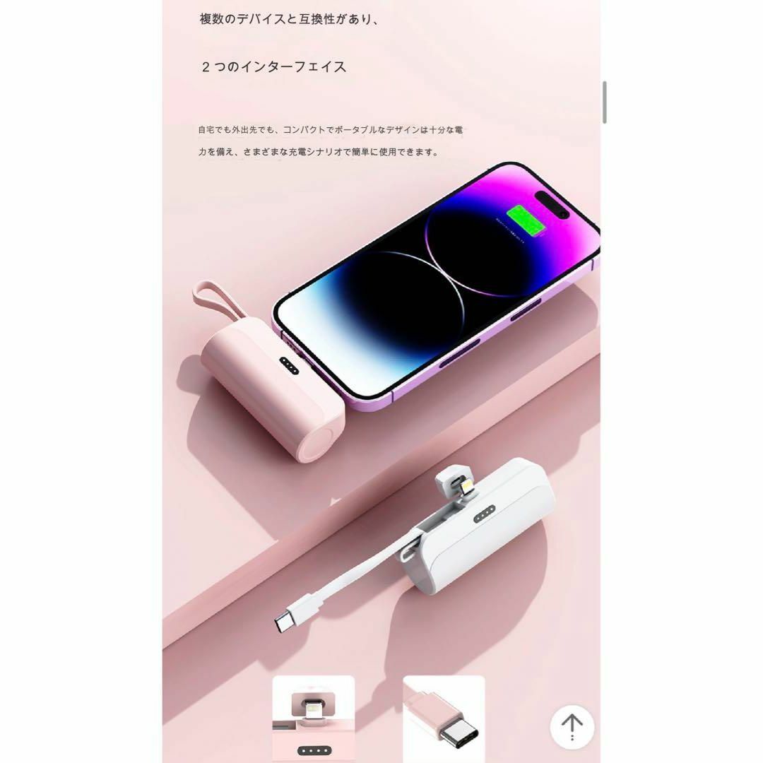 モバイルバッテリー　iPhone  Android 小型　ミニ　おしゃれ スマホ/家電/カメラのスマホアクセサリー(その他)の商品写真