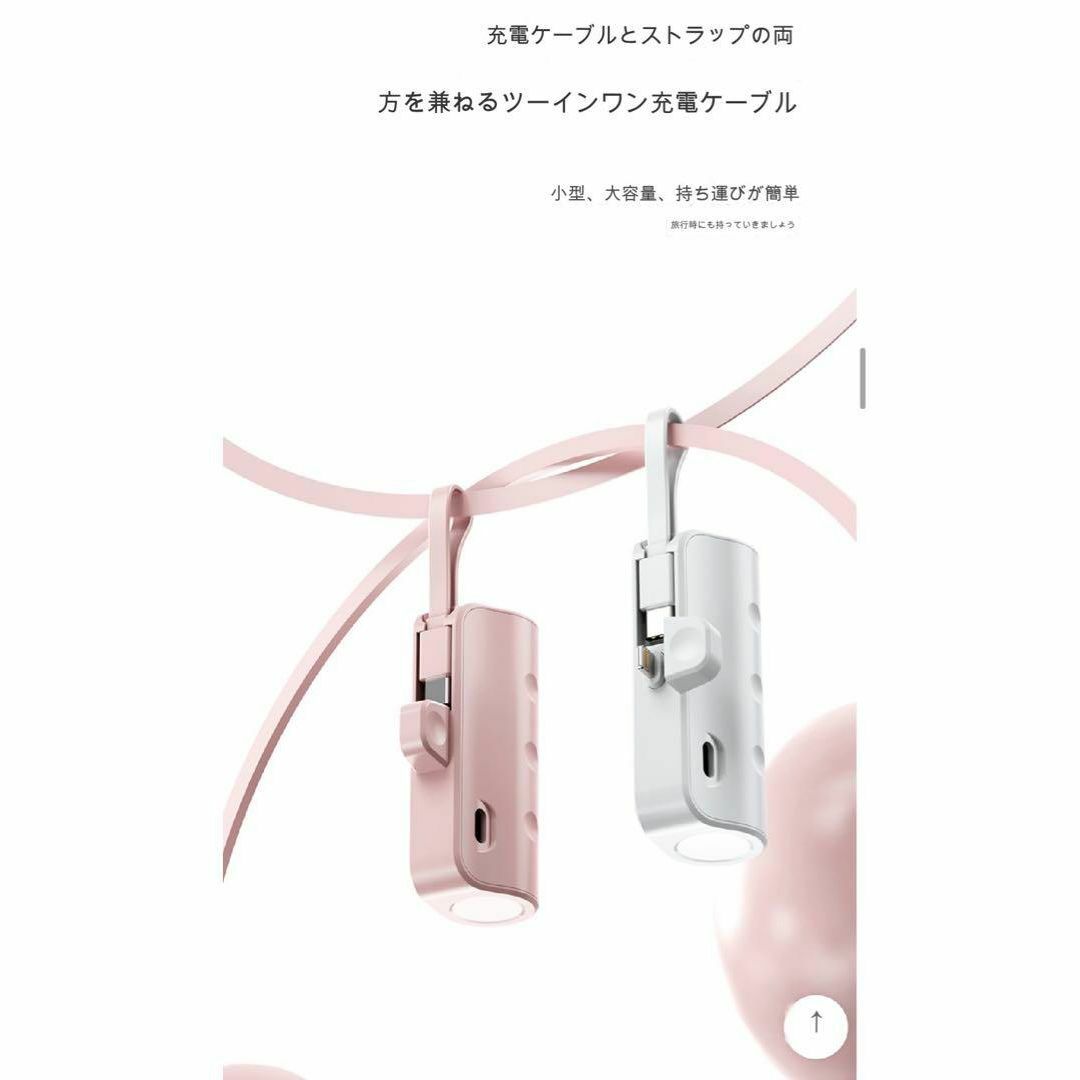 モバイルバッテリー　iPhone  Android 小型　ミニ　おしゃれ スマホ/家電/カメラのスマホアクセサリー(その他)の商品写真