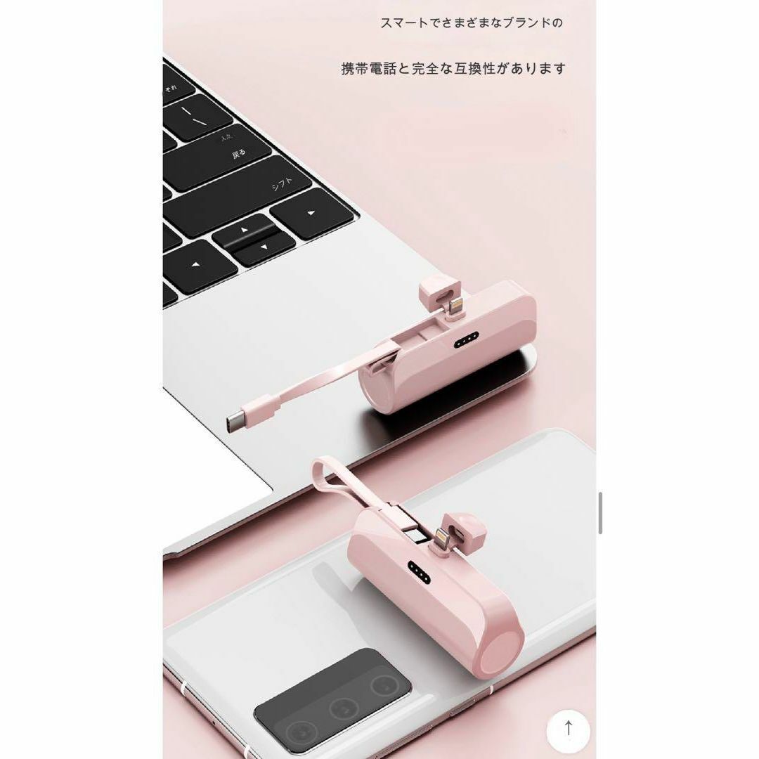 モバイルバッテリー　iPhone  Android 小型　ミニ　おしゃれ スマホ/家電/カメラのスマホアクセサリー(その他)の商品写真