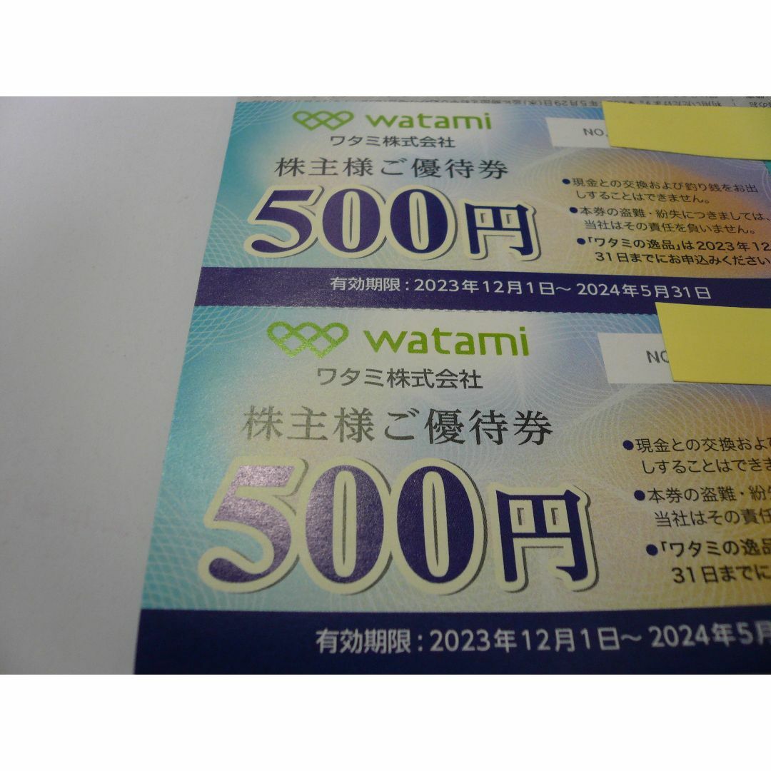 ワタミ株主優待券4000円分(500円×8枚)5/31まで チケットの優待券/割引券(レストラン/食事券)の商品写真