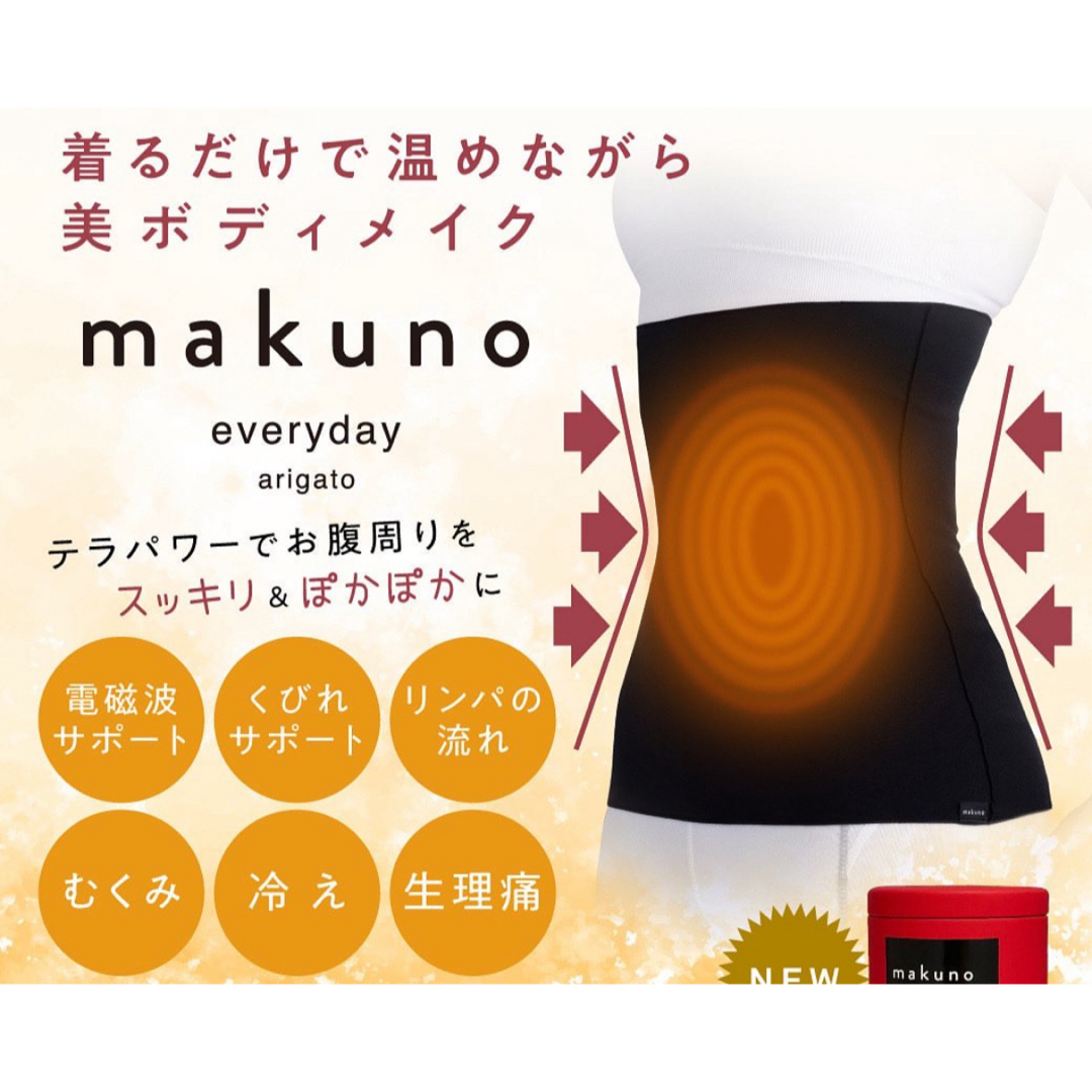 makuno 腹巻き レディースのレッグウェア(タイツ/ストッキング)の商品写真