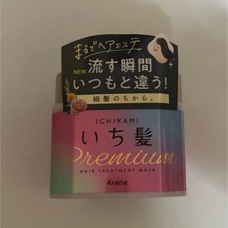 イチカミ(いち髪)のいち髪 プレミアム ラッピングマスク A 200g(トリートメント)