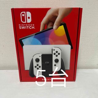 ニンテンドースイッチ(Nintendo Switch)の任天堂 Switch有機 EL本体 ホワイト5台 マリオレッド3台 合計8台 (家庭用ゲーム機本体)