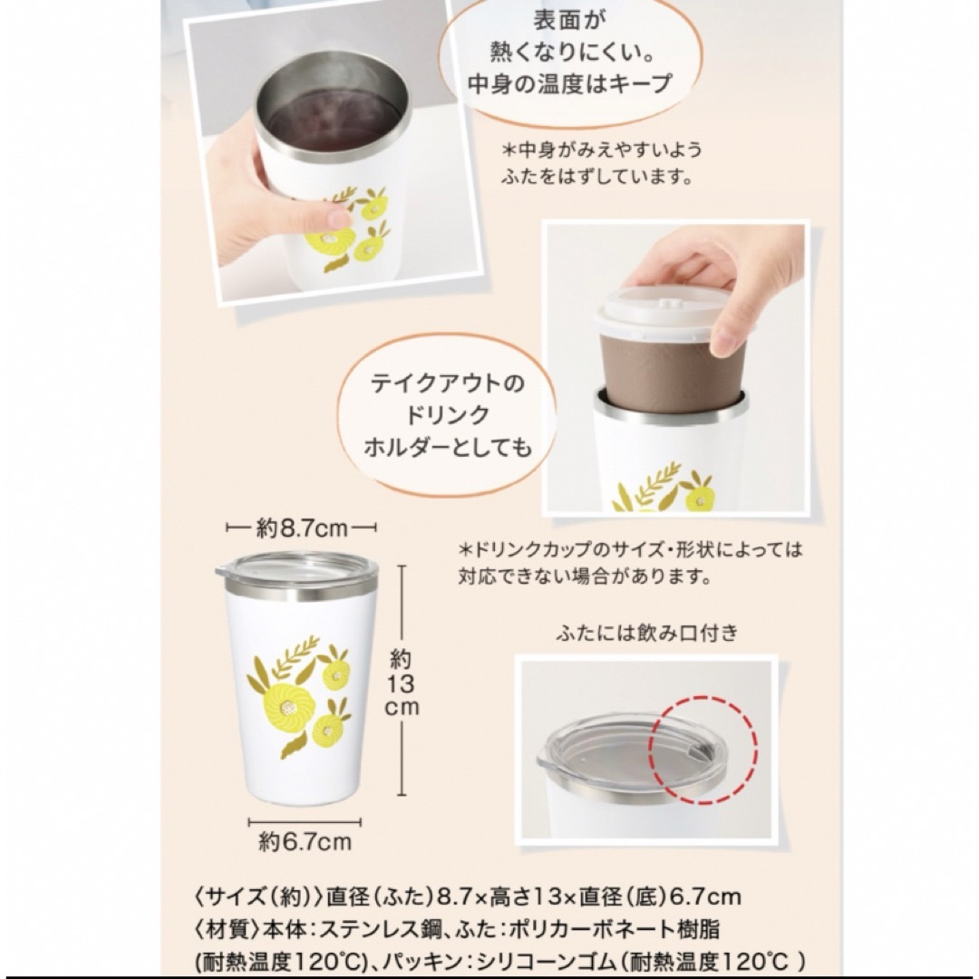 FANCL(ファンケル)のファンケル　タンブラー インテリア/住まい/日用品のキッチン/食器(タンブラー)の商品写真