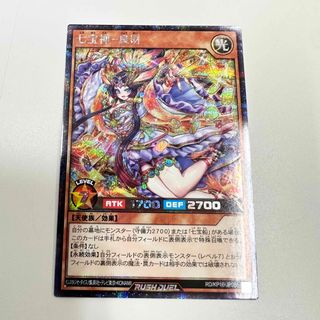 ユウギオウ(遊戯王)の遊戯王 ラッシュデュエル 超越のトランザム  七宝神-良財 シークレットレア S(シングルカード)