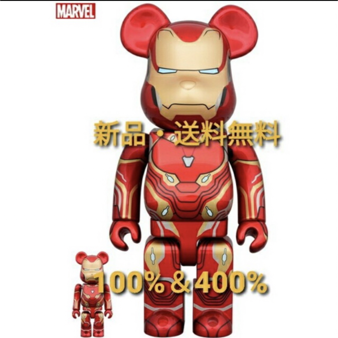 メディコムトイ ベアブリック アイアンマン 100%&400% MARK 50 メディコムトイ ベアブリック アイアンマン 100%&400% MARK 50