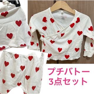 PETIT BATEAU - プチバトー　petitbateau オーガニックコットン3点セット