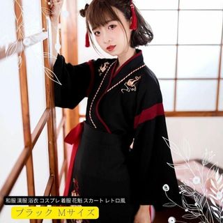 和服 漢服 浴衣 コスプレ 着服 花魁   レディース 仮装　ブラック Mサイズ(その他)