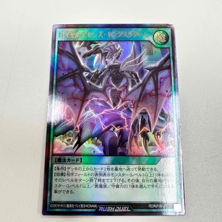 ユウギオウ(遊戯王)の遊戯王 超越のトランザム  ロイヤルデモンズ キングスリターン  ウルトラレア(シングルカード)