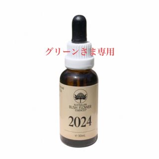 2024 Essence オーストラリアンブッシュフラワーエッセンス(その他)