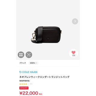 コールハーン(Cole Haan)のコールハーン 新品未使用 ネオプレンウィークエンダートランジットバッグ ナイロン(ショルダーバッグ)