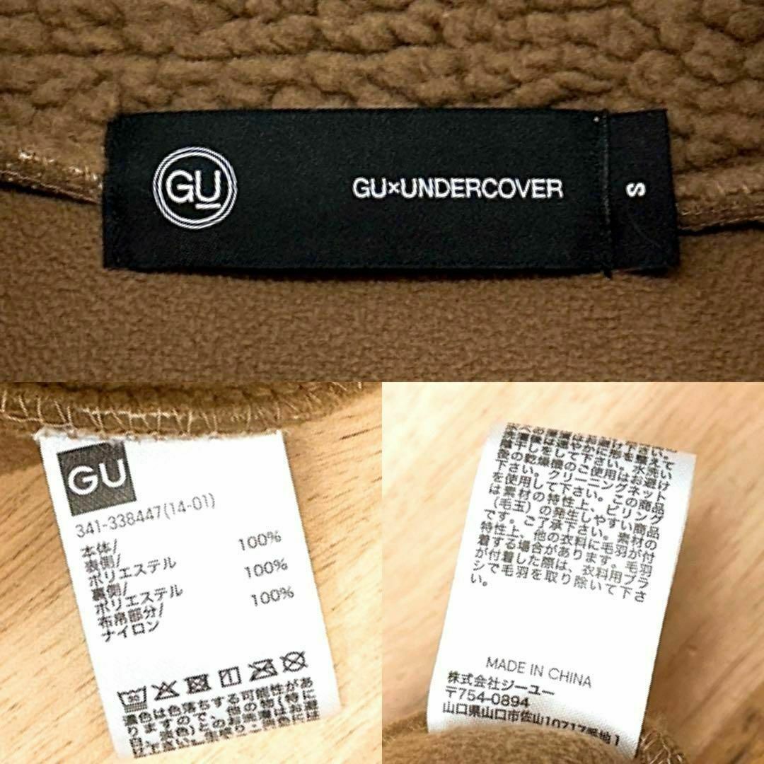 GU(ジーユー)の美品【ジーユー×アンダーカバー】限定コラボ フリース ボア ジャケット S 茶 メンズのジャケット/アウター(ブルゾン)の商品写真