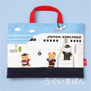 ファミリア JAL オリジナル レッスンバッグ