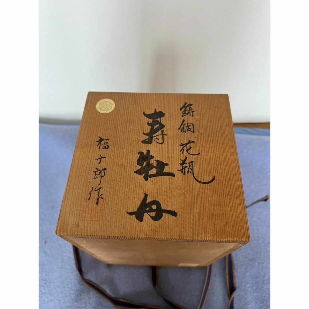 【中古品】寿牡丹花瓶 エンタメ/ホビーの美術品/アンティーク(陶芸)の商品写真