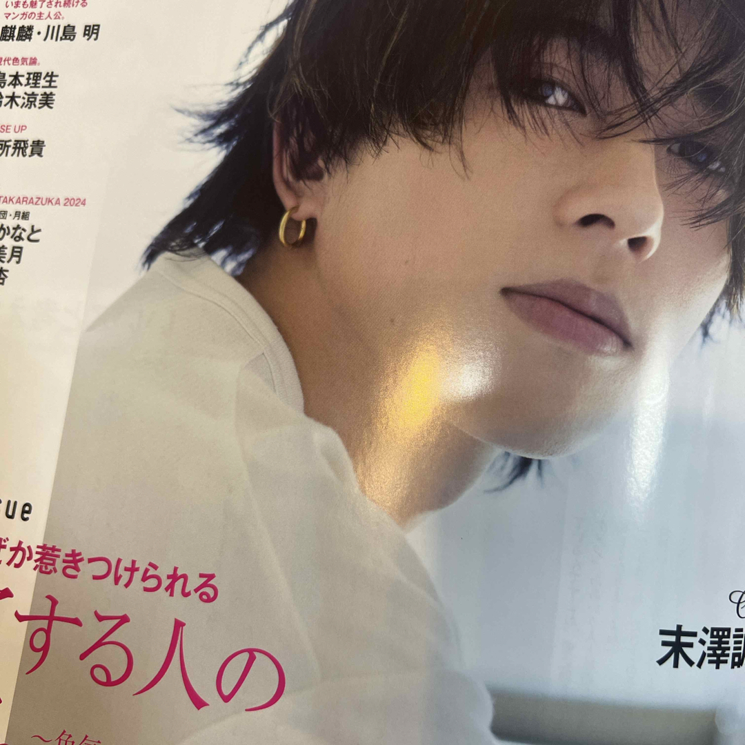 ジャニーズJr.(ジャニーズジュニア)の末澤誠也　anan No.2388 2024年 3/13号 エンタメ/ホビーの雑誌(アート/エンタメ/ホビー)の商品写真