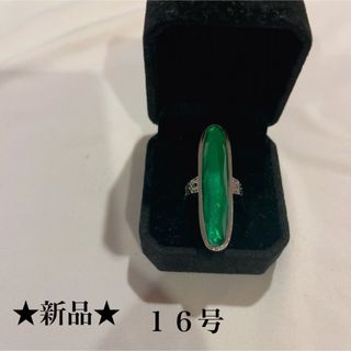 新品★ホワイト★エメラルド風★グリーン縦長ストーンリング★指輪★１６号(リング(指輪))