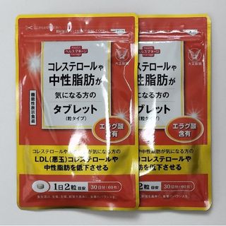 大正製薬 - コレステロールや中性脂肪が気になる方のカプセル 大正製薬