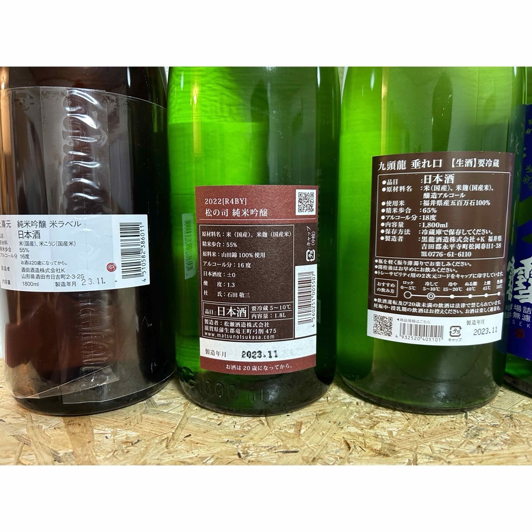 黒龍(コクリュウ)のNo.99  日本酒6本セット 食品/飲料/酒の酒(日本酒)の商品写真