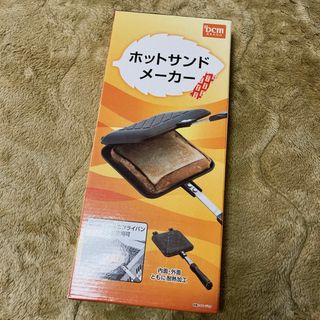 ダイキコウギョウ(ダイキ工業)のホットサンドメーカー♩(調理器具)