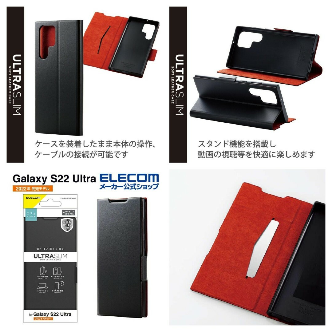 ELECOM(エレコム)のエレコム Galaxy S22 Ultra ソフト レザー ケース 磁石 スマホ/家電/カメラのスマホアクセサリー(Androidケース)の商品写真