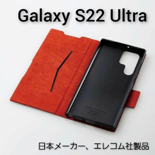 エレコム(ELECOM)のエレコム Galaxy S22 Ultra ソフト レザー ケース 磁石(Androidケース)