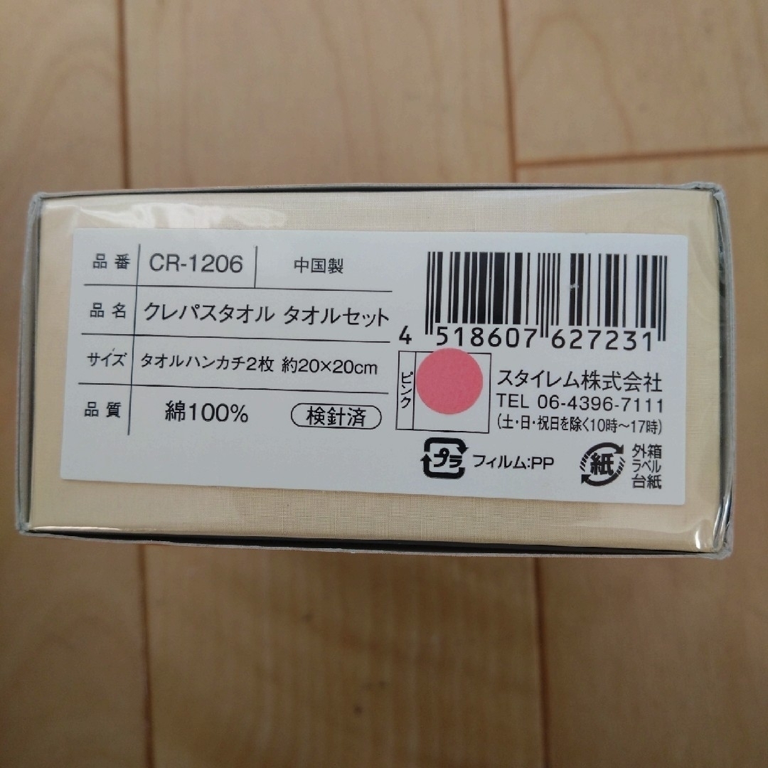 サクラクレパス(サクラクレパス)のサクラクレパス雑貨３点セット エンタメ/ホビーのおもちゃ/ぬいぐるみ(キャラクターグッズ)の商品写真