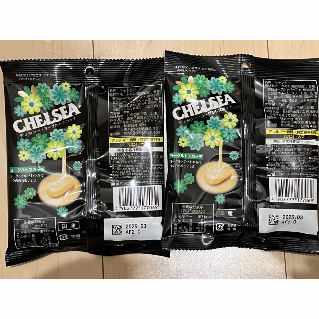 明治(メイジ)のチェルシー ヨーグルトスカッチ 2袋 CHELSEA 食品/飲料/酒の食品(菓子/デザート)の商品写真