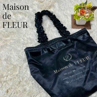 メゾンドフルール(Maison de FLEUR)の【大人気◎】Maison de FLEUR ロゴファスナーフリルトートバッグ(トートバッグ)