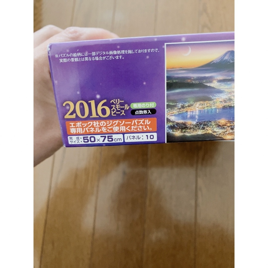 ジグソーパズル　2000ピース　2個セット エンタメ/ホビーのエンタメ その他(その他)の商品写真