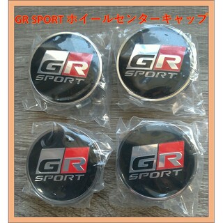 トヨタ(トヨタ)の【新品未開封】GR Gazoo Racing ホイールセンターキャップ4個セット(車外アクセサリ)