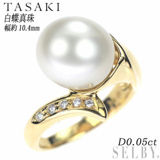 タサキ(TASAKI)の田崎真珠 K18YG 白蝶真珠 ダイヤモンド リング 幅約10.4mm D0.05ct(リング(指輪))