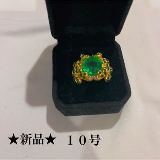 新品★ゴールド★エメラルド風★グリーンストーン個性派リング★指輪★１０号(リング(指輪))