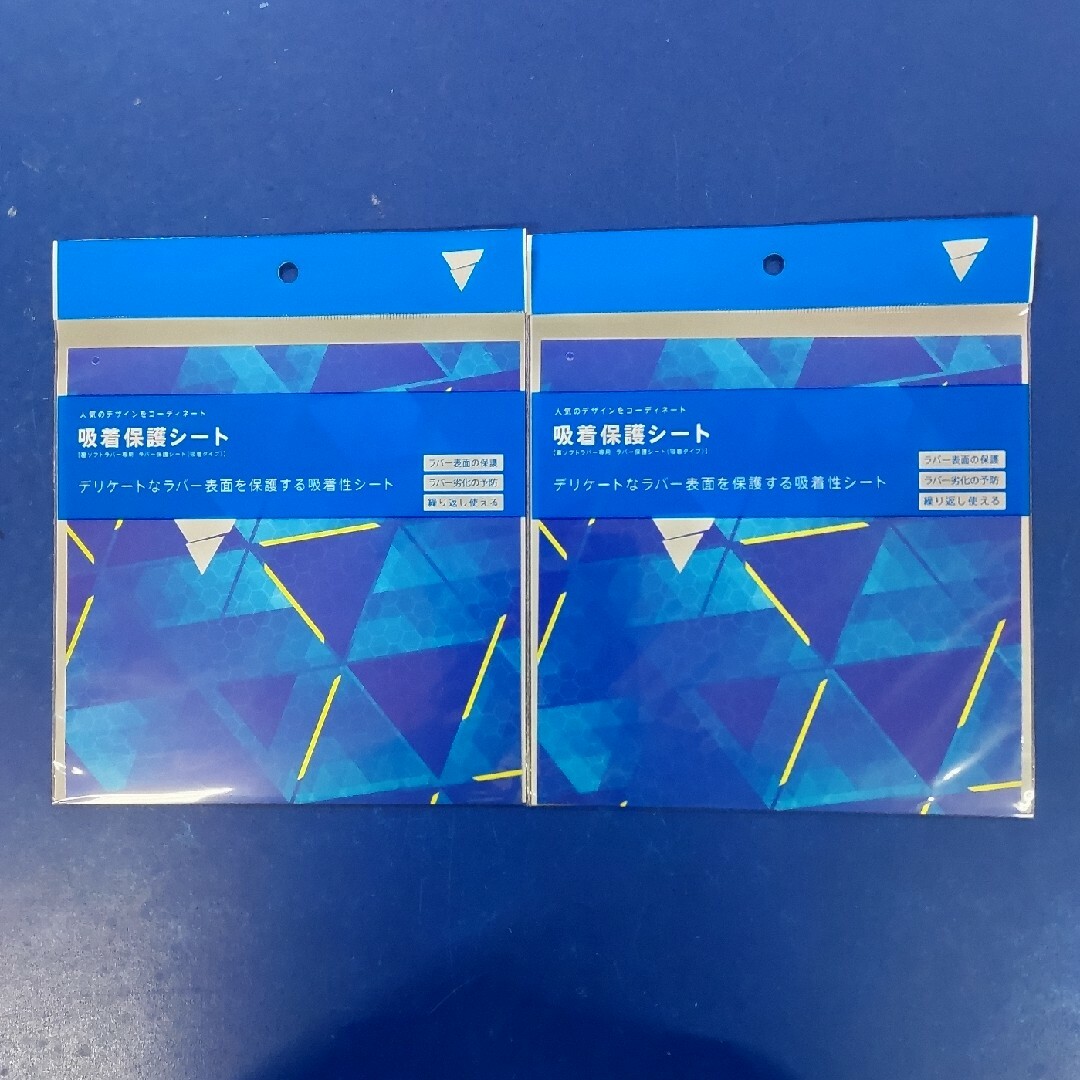 VICTAS(ヴィクタス)の卓球VICTAS吸着シート2枚セット スポーツ/アウトドアのスポーツ/アウトドア その他(卓球)の商品写真