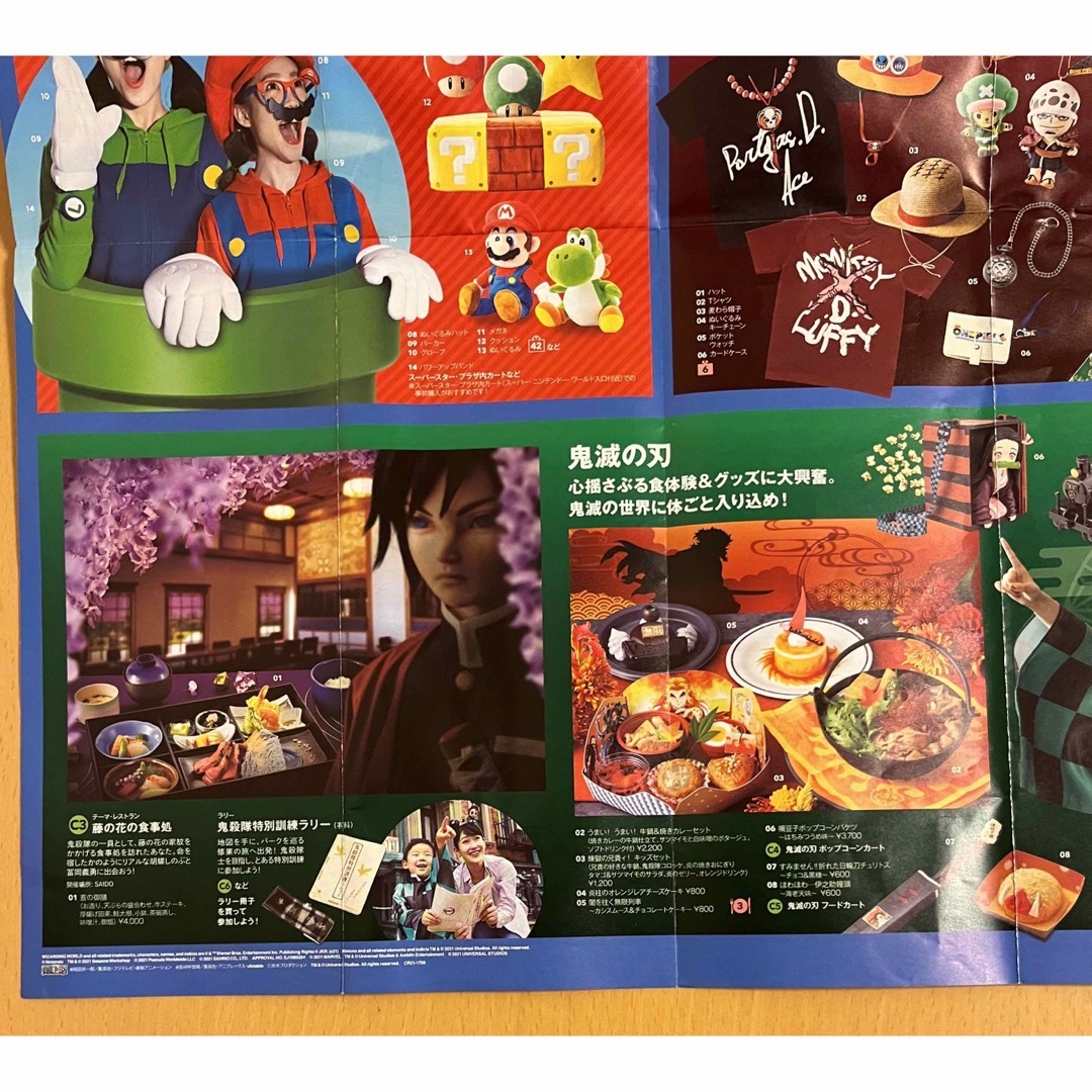 USJ(ユニバーサルスタジオジャパン)のUSJ 2021  ガイドブック パンフレット マリオ 鬼滅の刃 ワンピース エンタメ/ホビーのコレクション(ノベルティグッズ)の商品写真