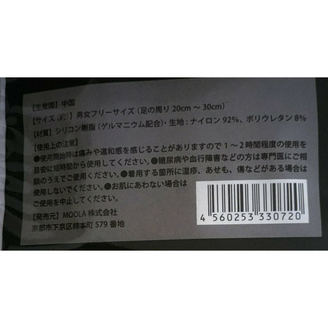 フットバンド BGF TURBO ビージーエフターボ 8282bs コスメ/美容のボディケア(ボディマッサージグッズ)の商品写真