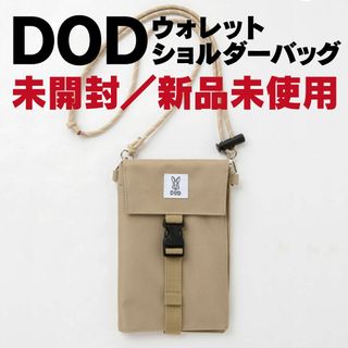 ディーオーディー(DOD)のDOD／お財布ショルダーバッグ(その他)