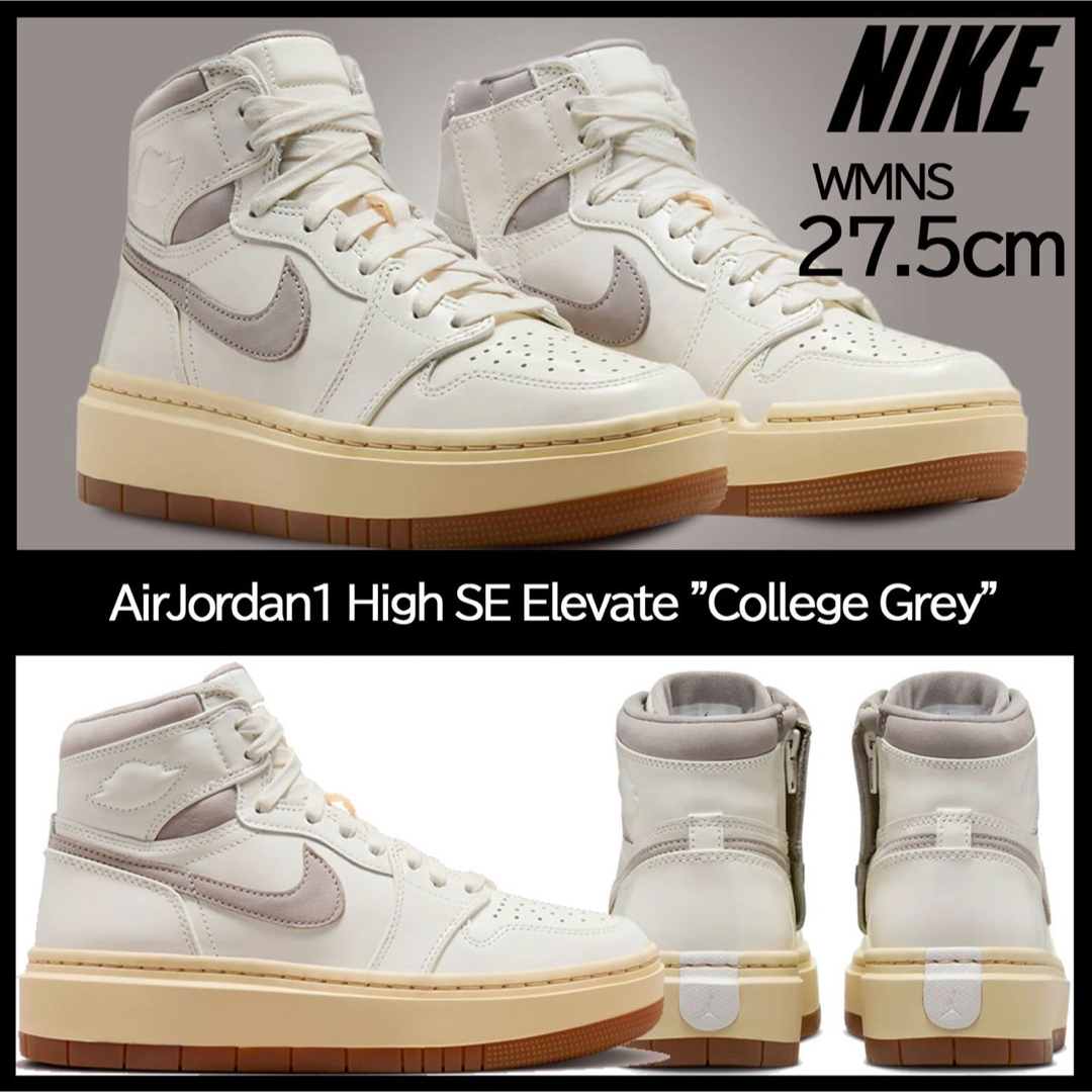 Jordan Brand（NIKE）(ジョーダン)の【新品】NIKE エアジョーダン1ハイ エレベート "カレッジグレー" レディースの靴/シューズ(スニーカー)の商品写真
