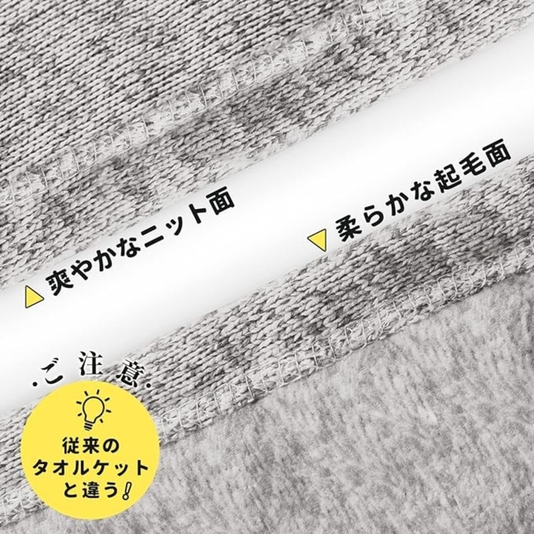 ✨人気商品✨オリジナル ニット  タオルケット 140ⅹ200cm 夏用 インテリア/住まい/日用品の寝具(毛布)の商品写真