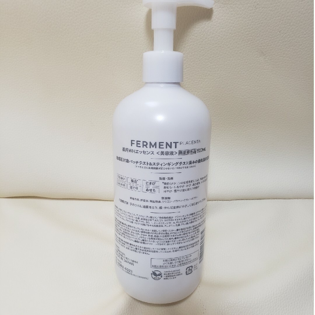 FERMENT 薬用WHエッセンス 美容液 500ml コスメ/美容のスキンケア/基礎化粧品(美容液)の商品写真