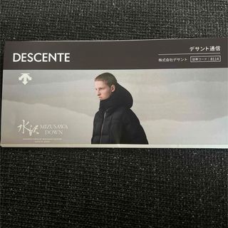 デサント(DESCENTE)のデサント株主優待 30%割引 6回分(ショッピング)