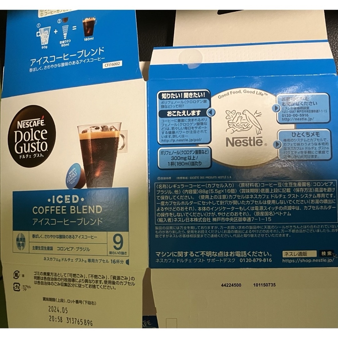 Nestle(ネスレ)の大好評　ききドルチェグストセット　飲み比べセット 食品/飲料/酒の飲料(コーヒー)の商品写真