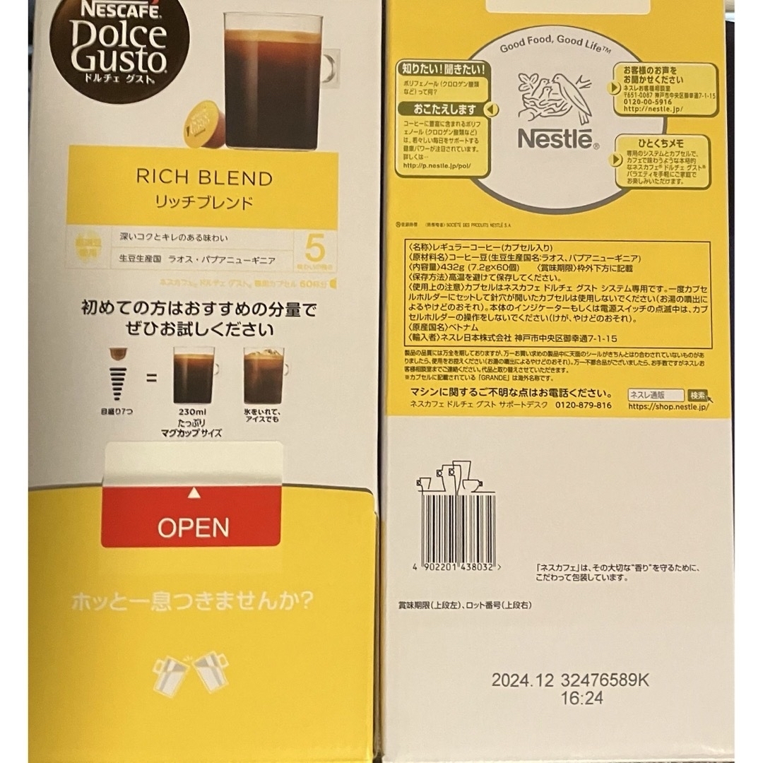 Nestle(ネスレ)の大好評　ききドルチェグストセット　飲み比べセット 食品/飲料/酒の飲料(コーヒー)の商品写真